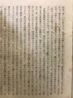 竹沢先生と云ふ人