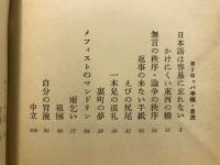 ヨーロッパ手帳