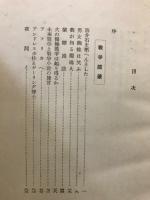 戦争随筆