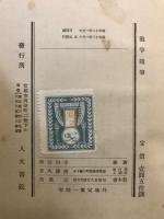 戦争随筆