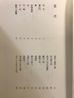 芥川龍之介　珠玉短編集