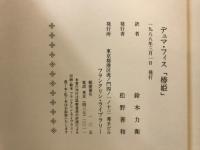 椿姫
