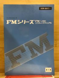 パーソナルコンピュータ　FMシリーズ　FMLogo　リファレンスマニュアル