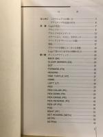 パーソナルコンピュータ　FMシリーズ　FMLogo　リファレンスマニュアル
