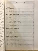 カシオポケットコンピュータ FX-780P アセンブリ言語入門書