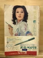 ダイヤエース　時刻表