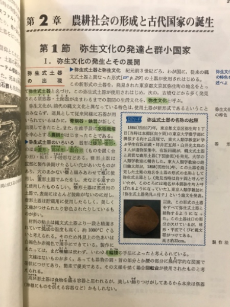 研究日本史(山本武夫 著) / 古本、中古本、古書籍の通販は「日本の古本屋」 / 日本の古本屋