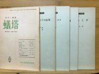 電子・通信工学講座