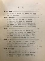 一般物理