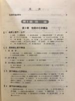精講化学　新指導要領化学1・2
