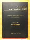 紙塗工用合成バインダー