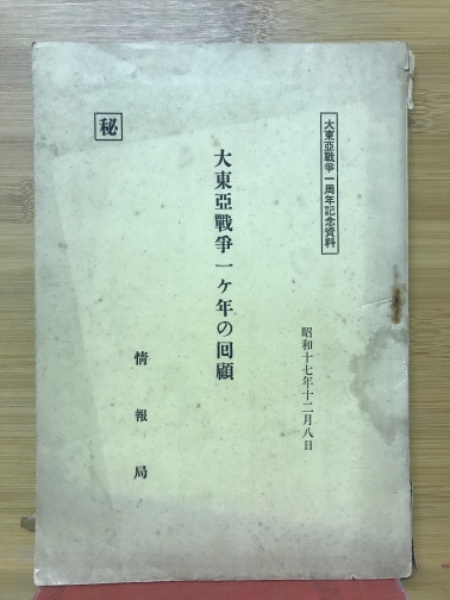 全国有名 秋田犬写真集(金子真澄) / 古本倶楽部株式会社 / 古本