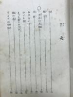 アンデルセン童話集