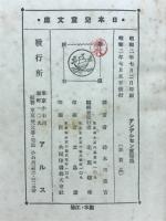 アンデルセン童話集