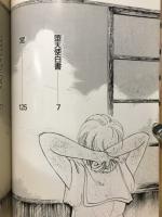 堕天使白書