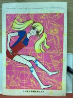 りぼんデラックス手帳　りぼん特大号付録