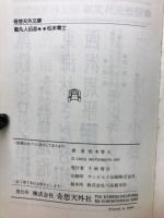 聖凡人伝8
