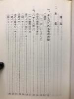 囲碁勝つ近道