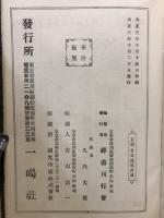 曹洞宗意講話