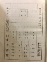 布教百科大辞典