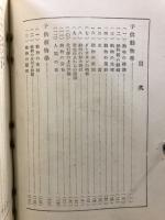 子供動物植物学