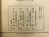 子供動物植物学