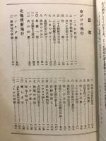 極地探検記
