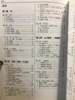読んでつながる英文法