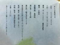 オレンヂ色のコマ