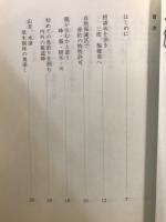 中国・福建　武夷山の渓流釣り
