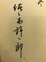 中国・福建　武夷山の渓流釣り