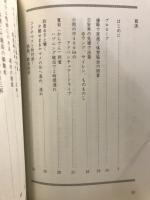 中国　長白山脈で皇帝魚を釣る