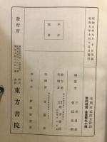 布教百科大辞典
