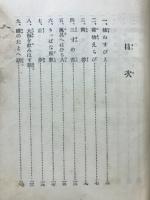 イソップ物語