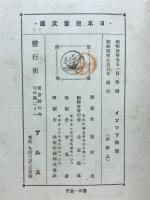 イソップ物語