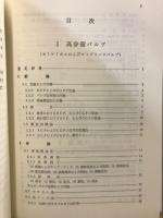 高歩留パルプ・機械パルプ