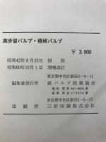 高歩留パルプ・機械パルプ