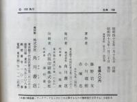 高等学校漢文