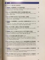 パーキンソン病の研究・治療における歴史的軌跡