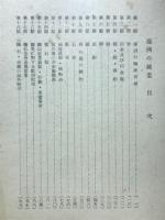 濠洲の鉱業