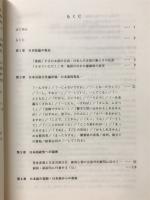 日本語の視界