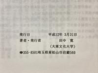 日本語の視界