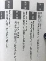 美獣妻 : エグゼクティブ・レイプ!
