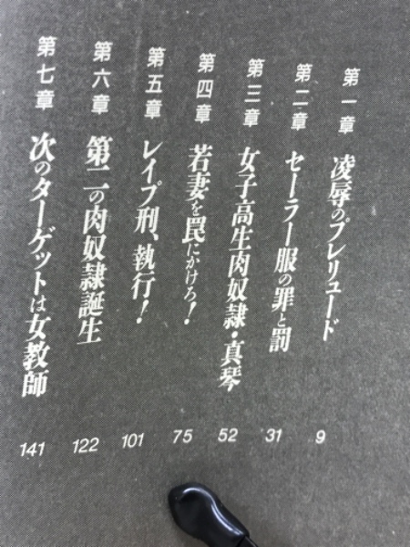 送料無料 通販  私立凌辱高校 古本倶楽部株式 / 著) セーラー服&女教師(海堂剛 : アウトドア