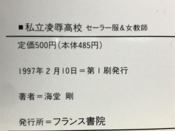 趣□ 登高行 全17巻＋別冊索引揃 全18冊セット 原装復刻 登高会