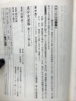 美少女凌辱 : 恥じらい肉人形