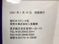 美少女凌辱 : 恥じらい肉人形