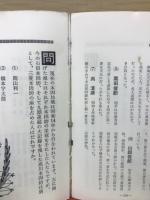 図解囲碁クイズ