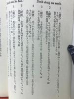 内科の本 : 医者に行く前に読む
