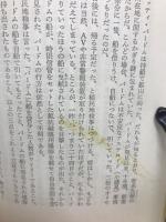 宇宙殺人―ＳＦミステリー